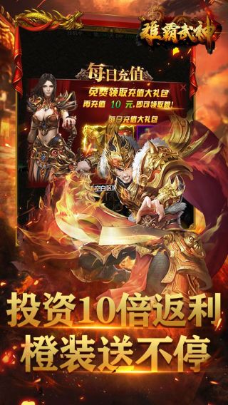 雄霸武神