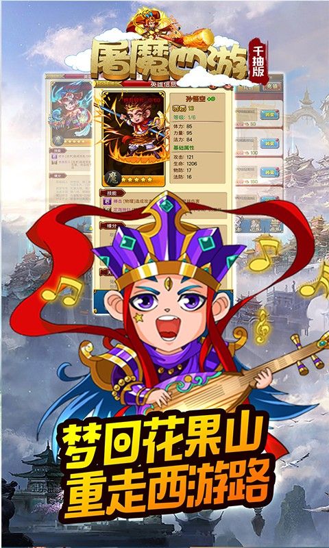 屠魔西游BT千抽版