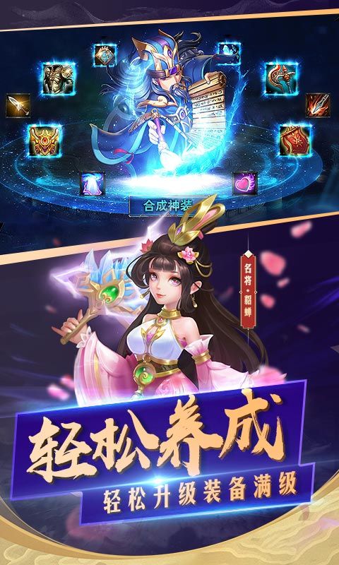 勇闯三国BT送满V千元真充