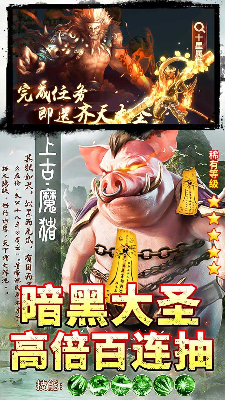 少年封神榜