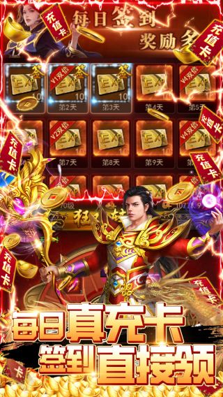 守护者大陆