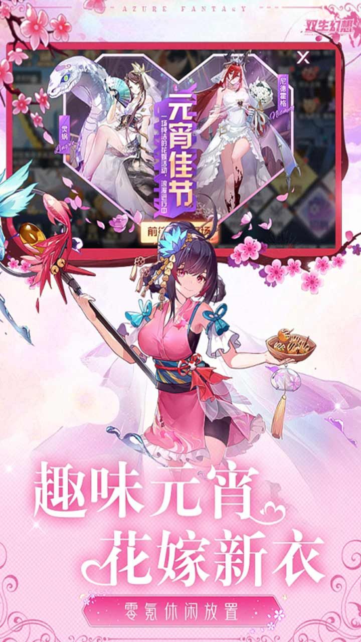 双生幻想