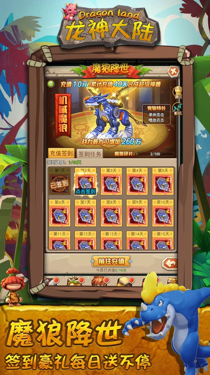 龙神大陆BT