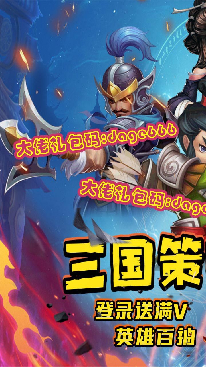 乱世名将