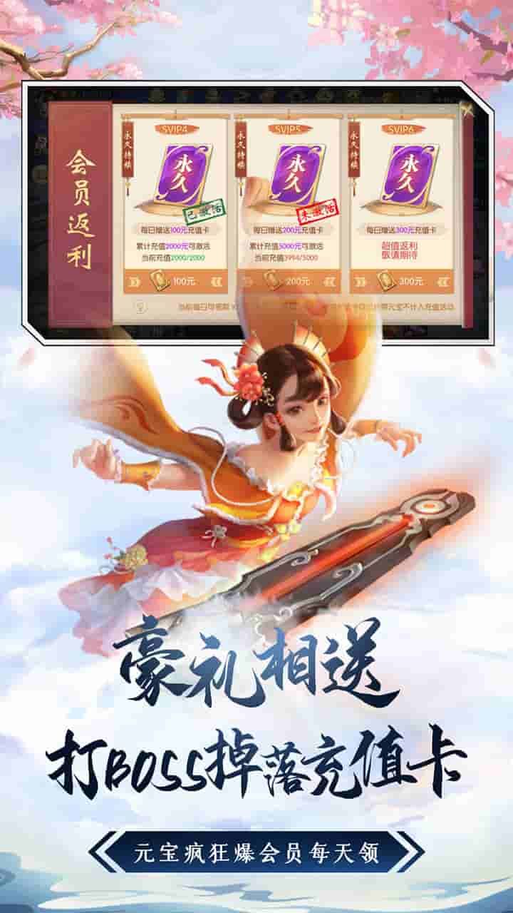 仙变3BT送千元真充