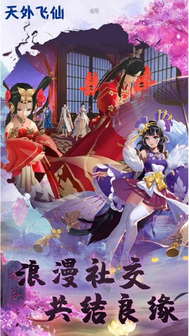 天外飞仙BT升级送vlp10