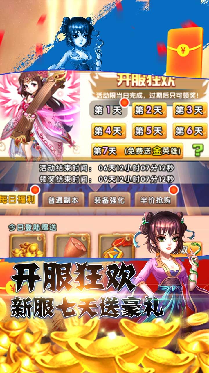 至尊十三道BT无限资源