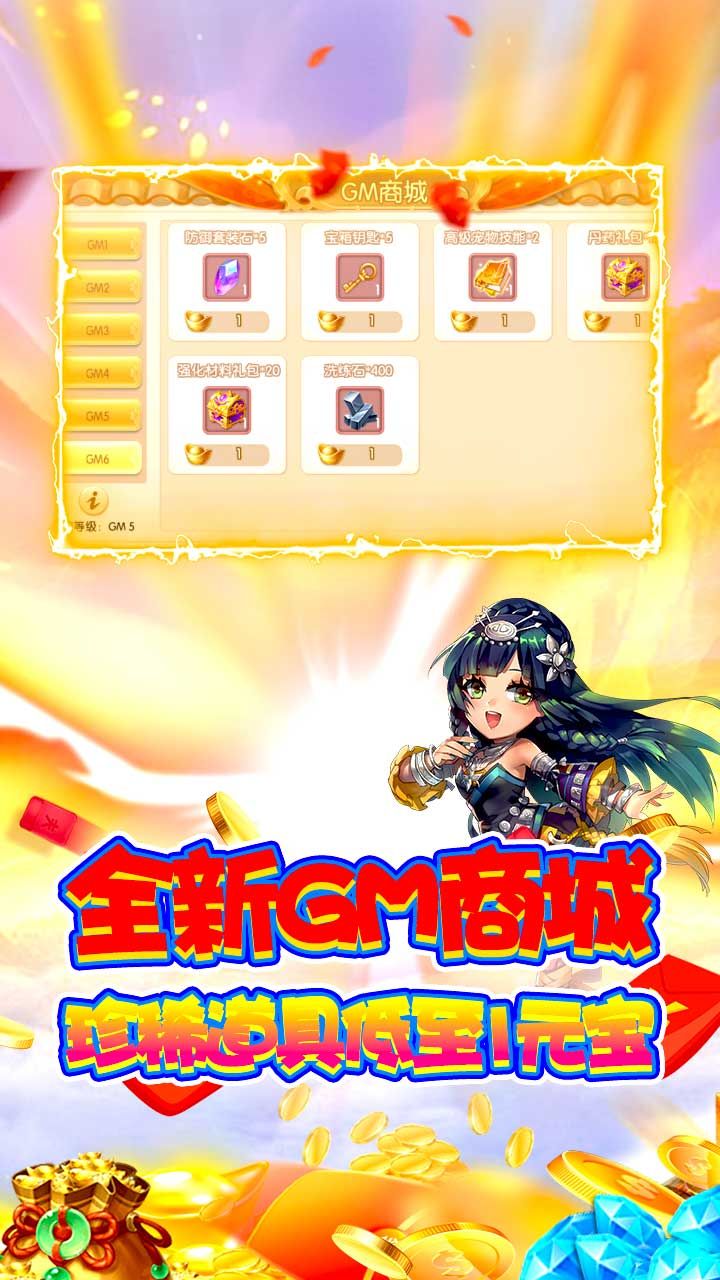 修仙物语BTGM开局