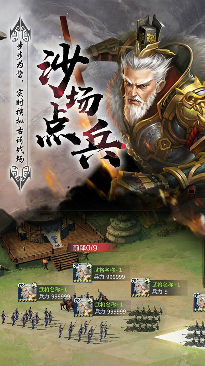 穿行三国
