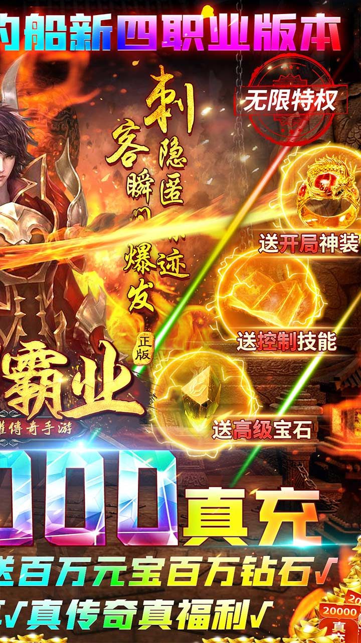 荣耀霸业BT送GM2万充