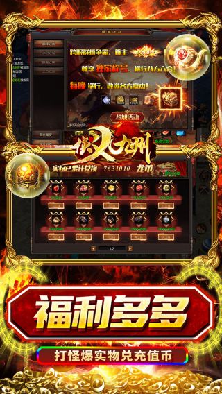 侠义九州