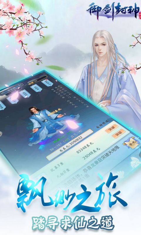 御封神