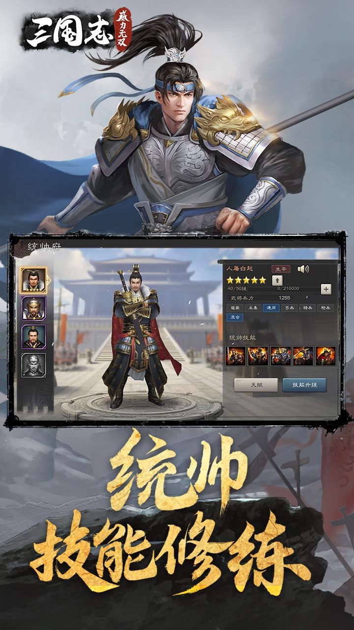 三国志威力无双