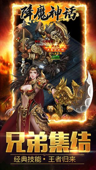 降魔神话BT高爆版