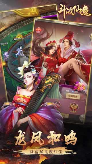 斗战仙