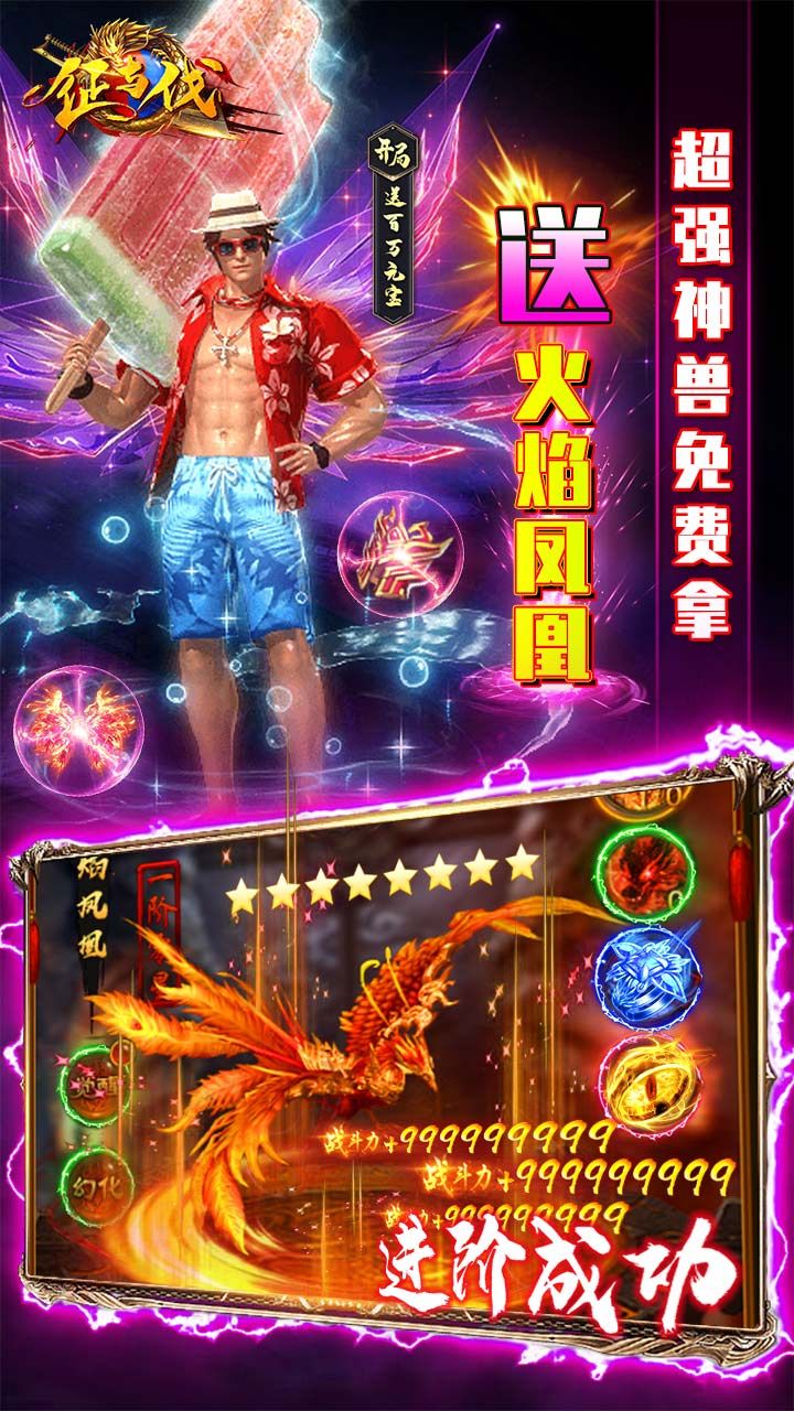 征与伐BTGM50万真充
