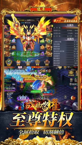 战场荣耀BT满V魂环超爆