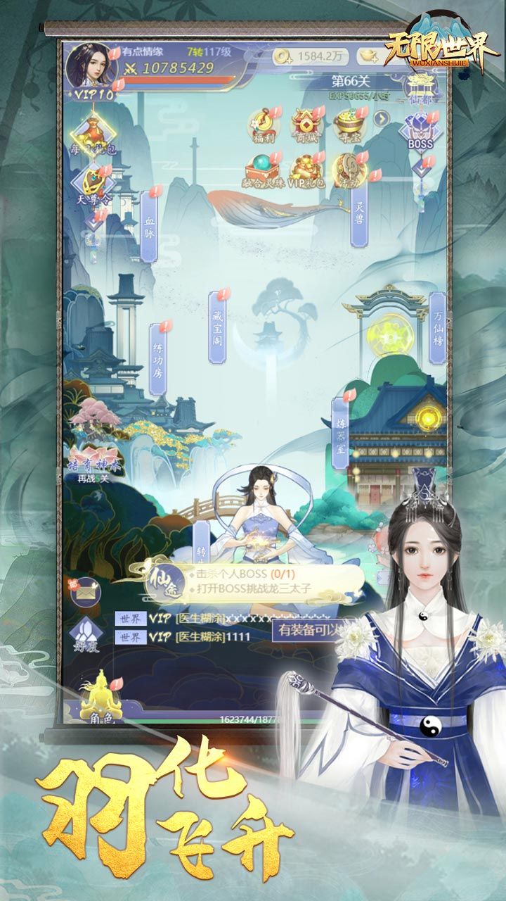 无限世界BT送VIP