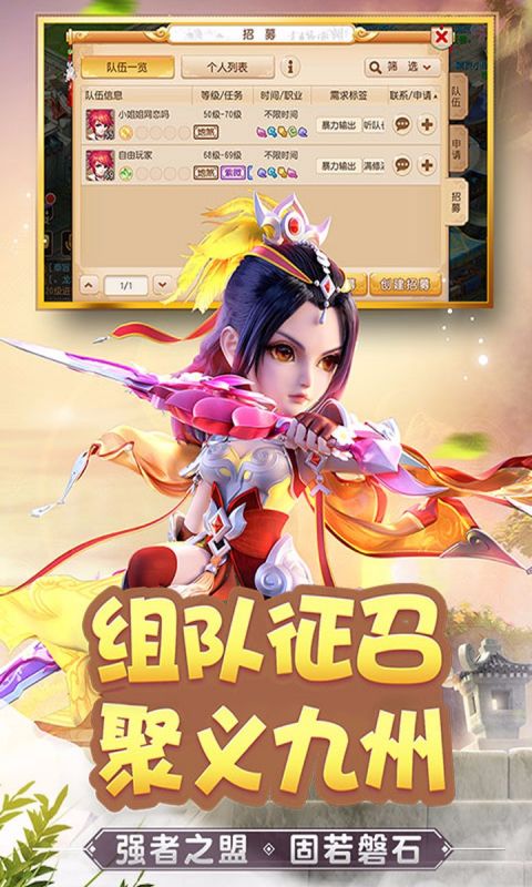 梦幻西游