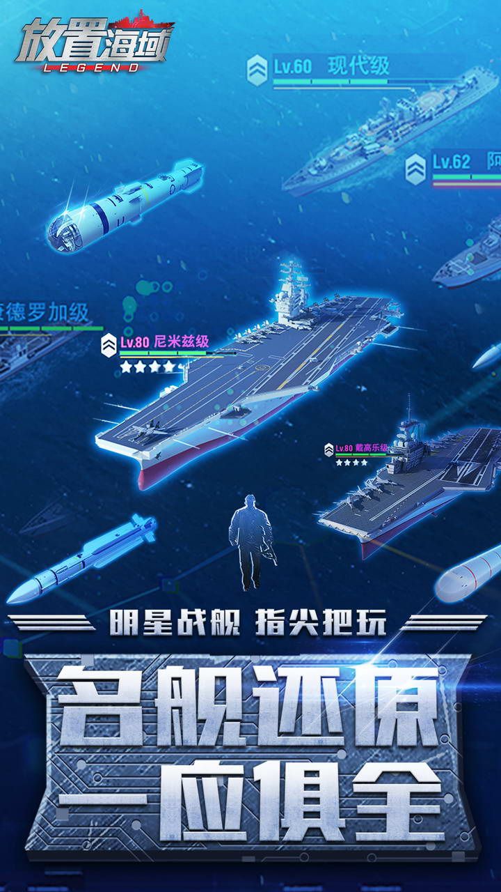 放置海域