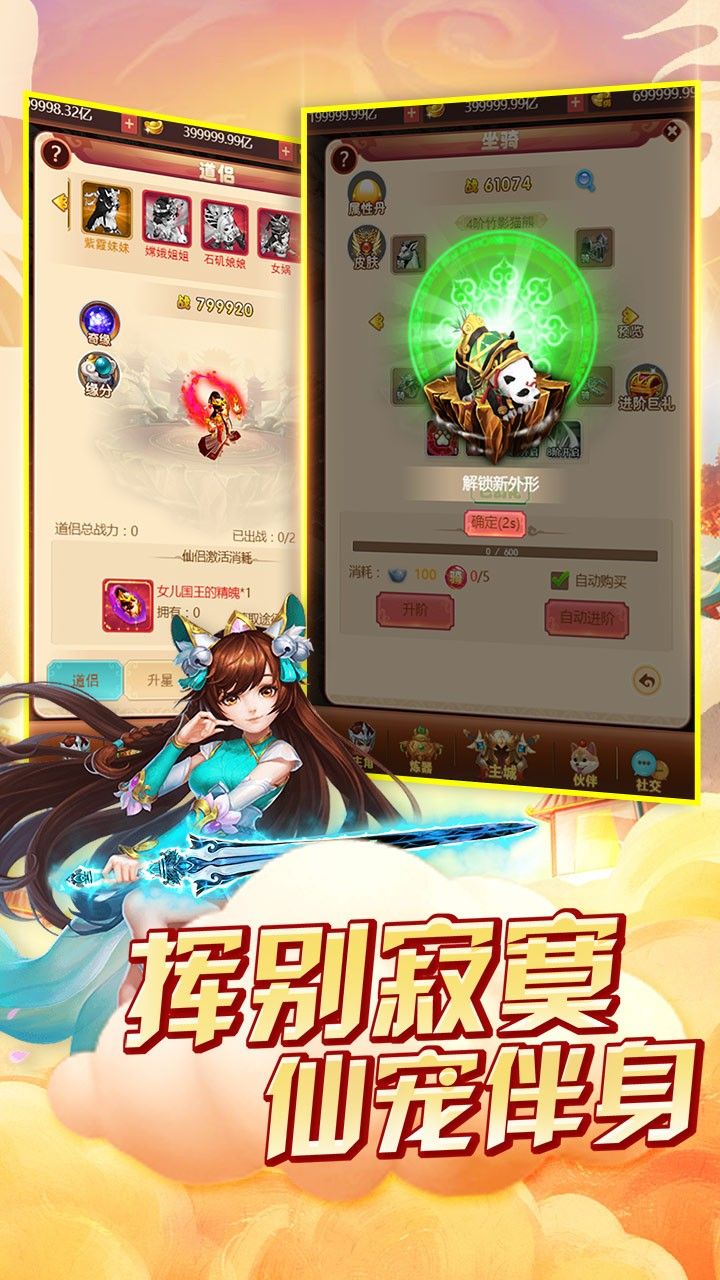 西游天下