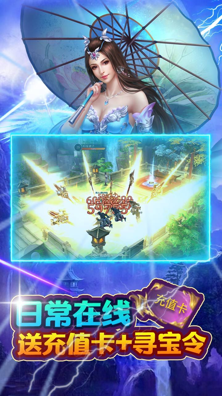 上古封神BT送千元充值