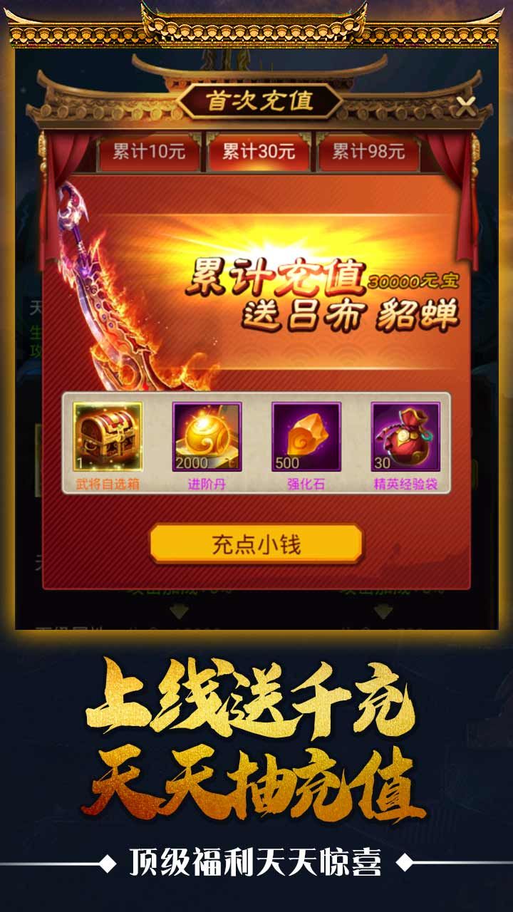 乱世BT送千无限抽