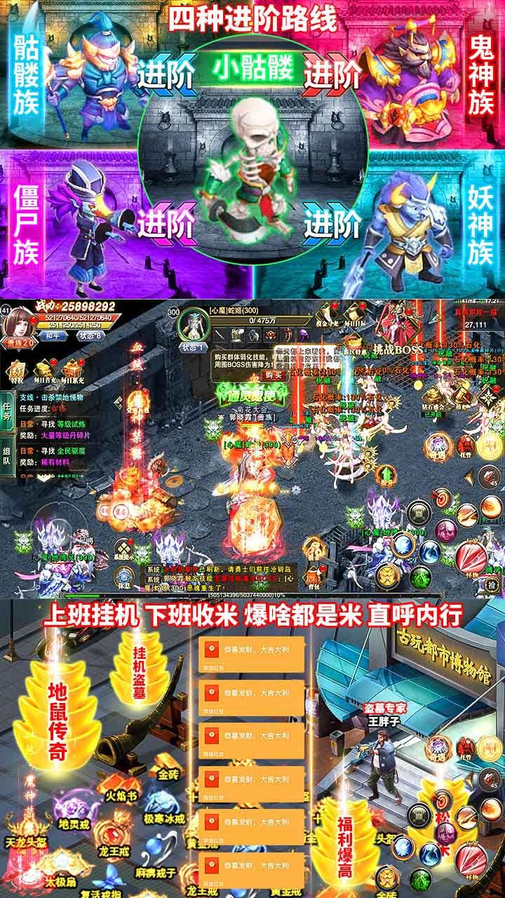 地鼠传奇
