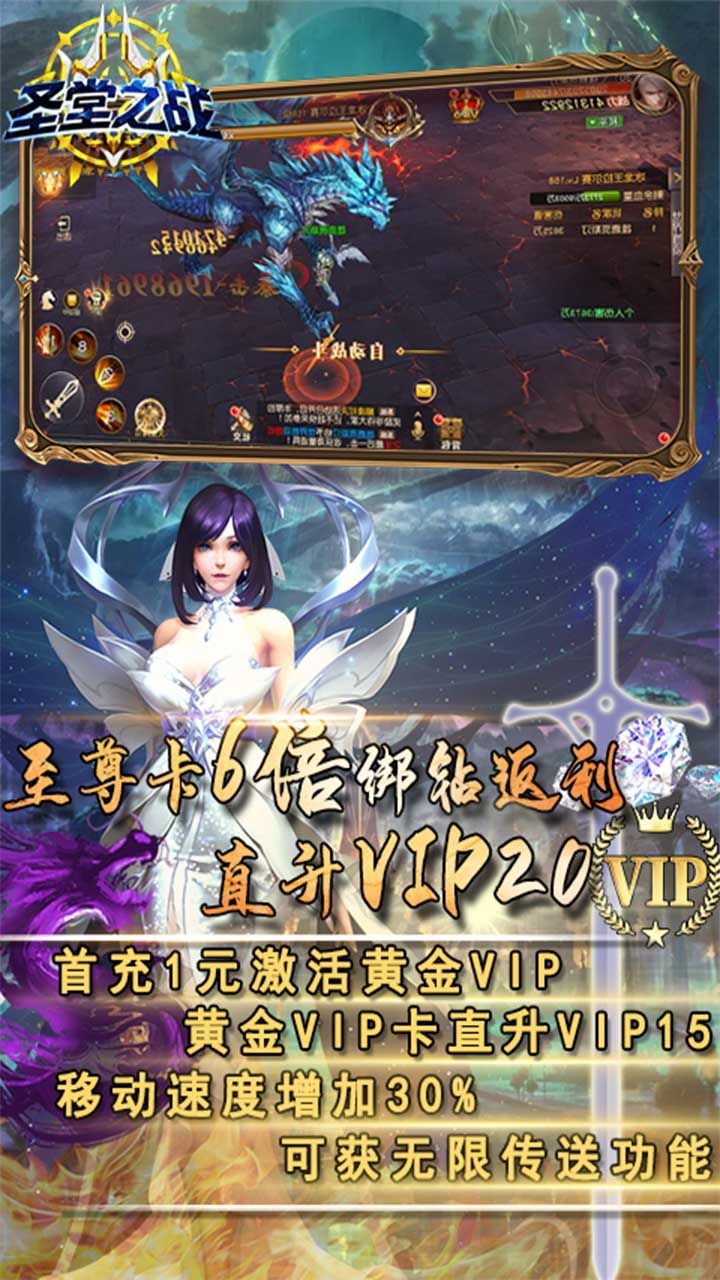 圣堂之战BT福利高返