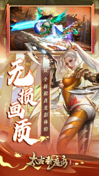 太古封魔录