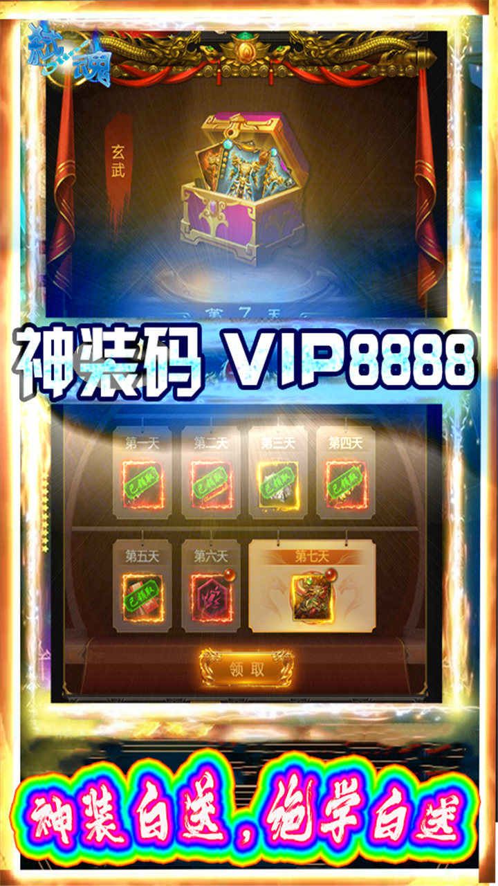 无间BT天天领真充