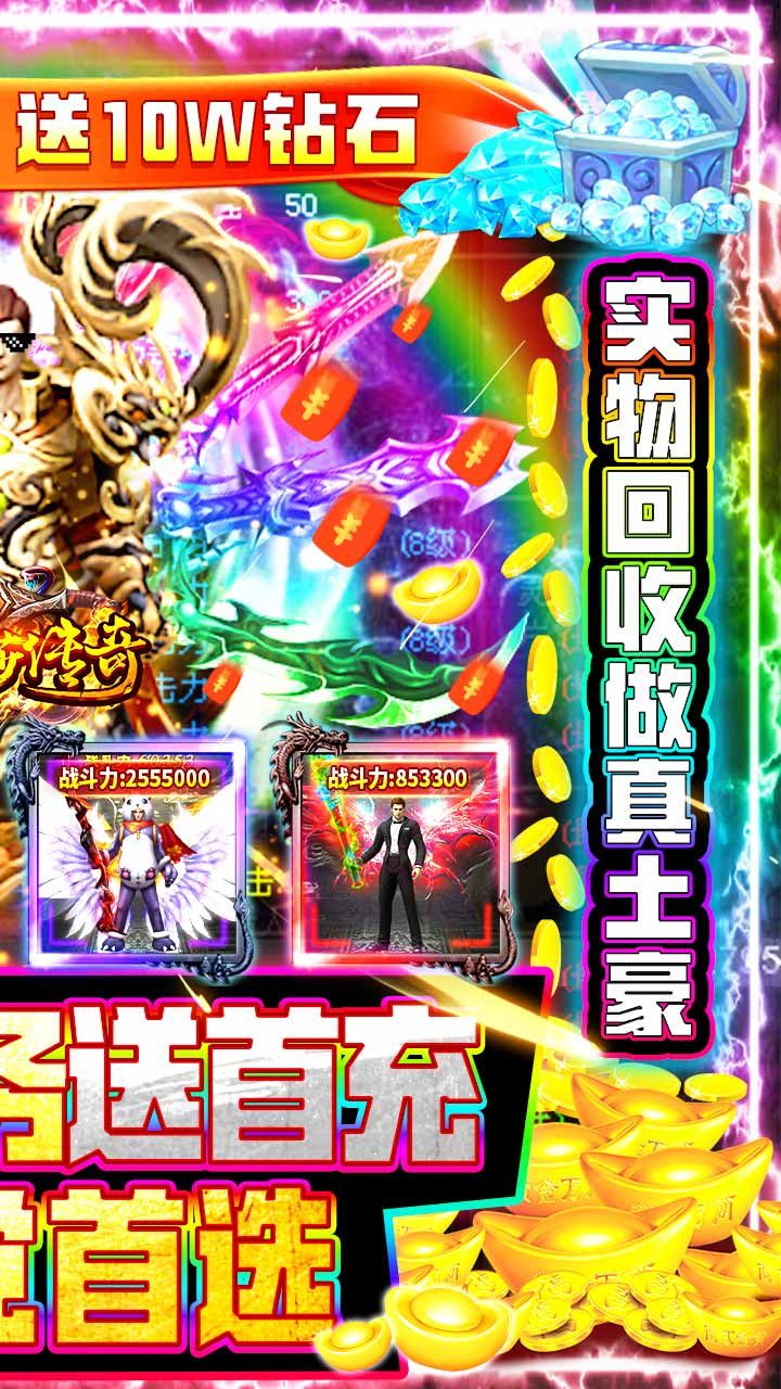 美杜莎传奇BT0充党首选