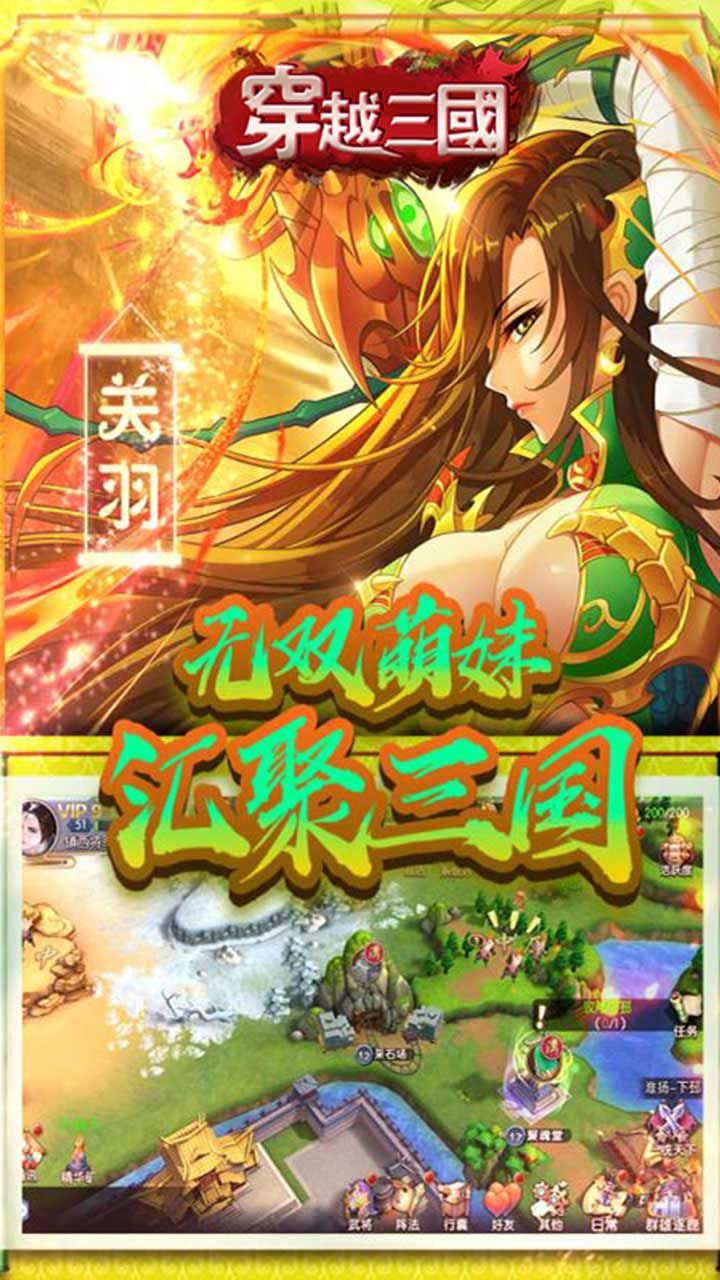 穿越三国BT上线送充值