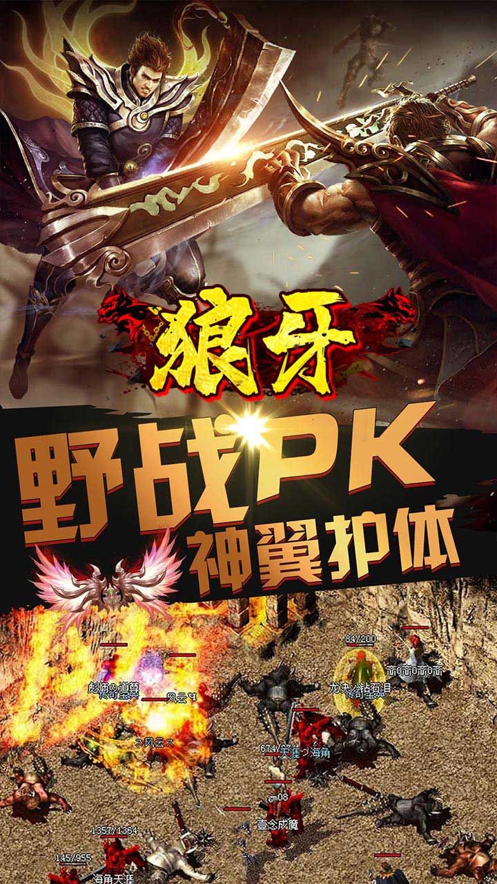 狼牙