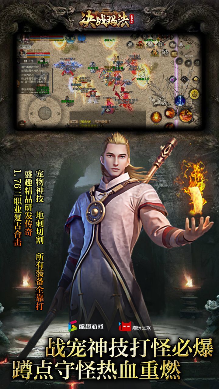 决战玛法