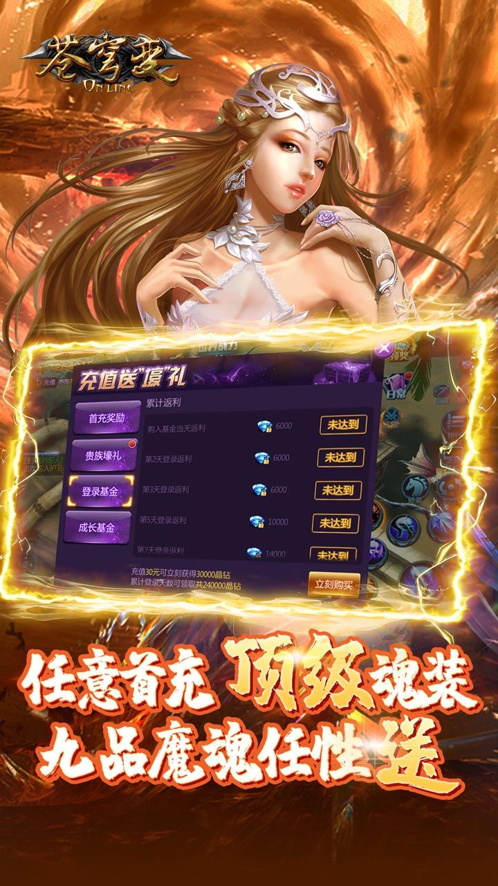 苍穹变BT无限爆真充