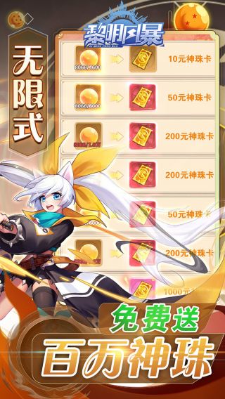 黎明风暴
