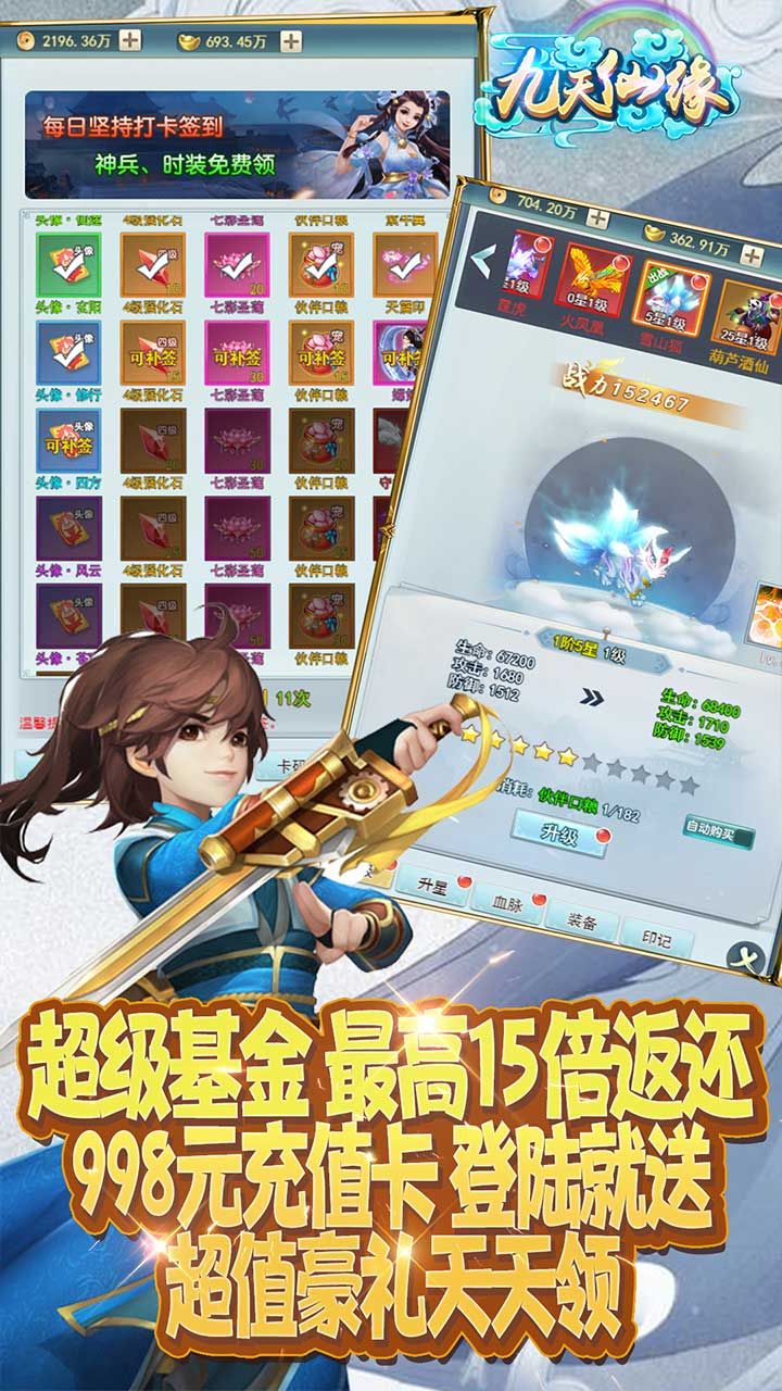 九天仙缘BT天天送真充