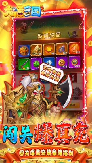 大话三国BTGM神将刷充