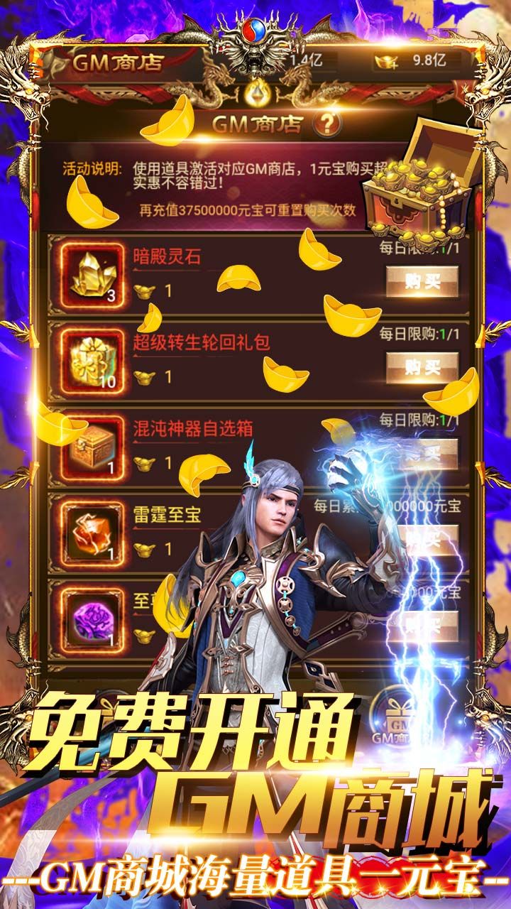雄霸武神BTGM高爆版