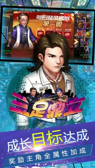 三足鼎立