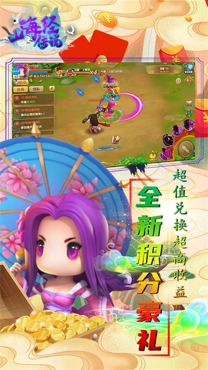 山海经