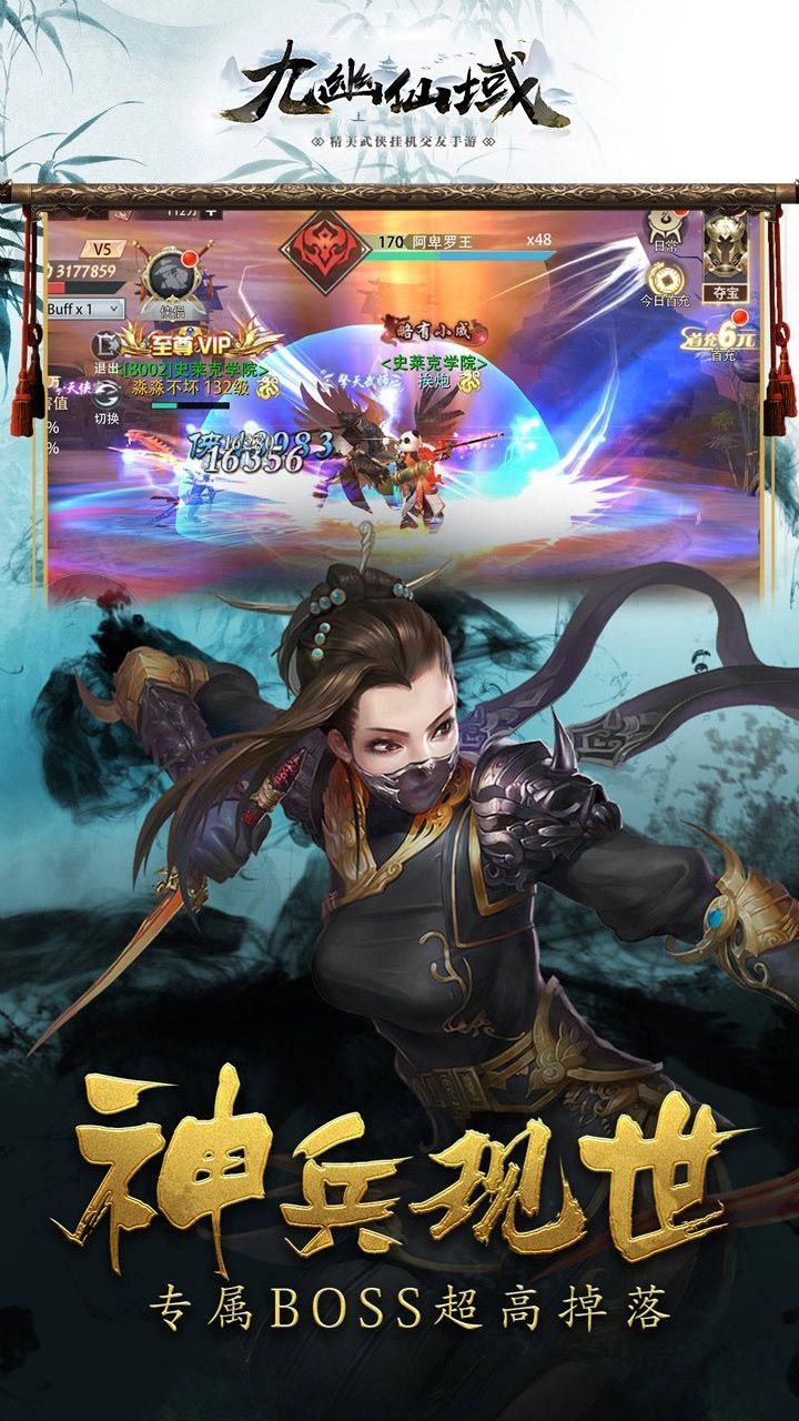 九幽仙域BT