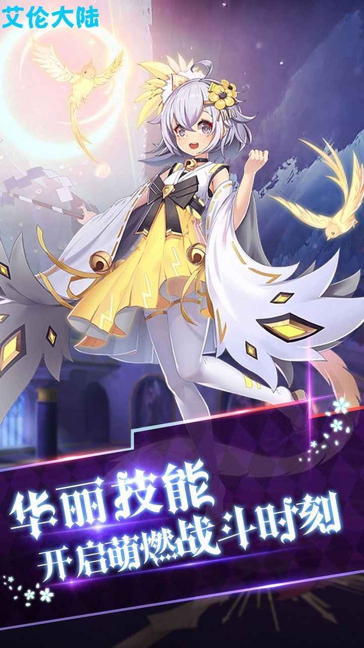 艾伦大陆