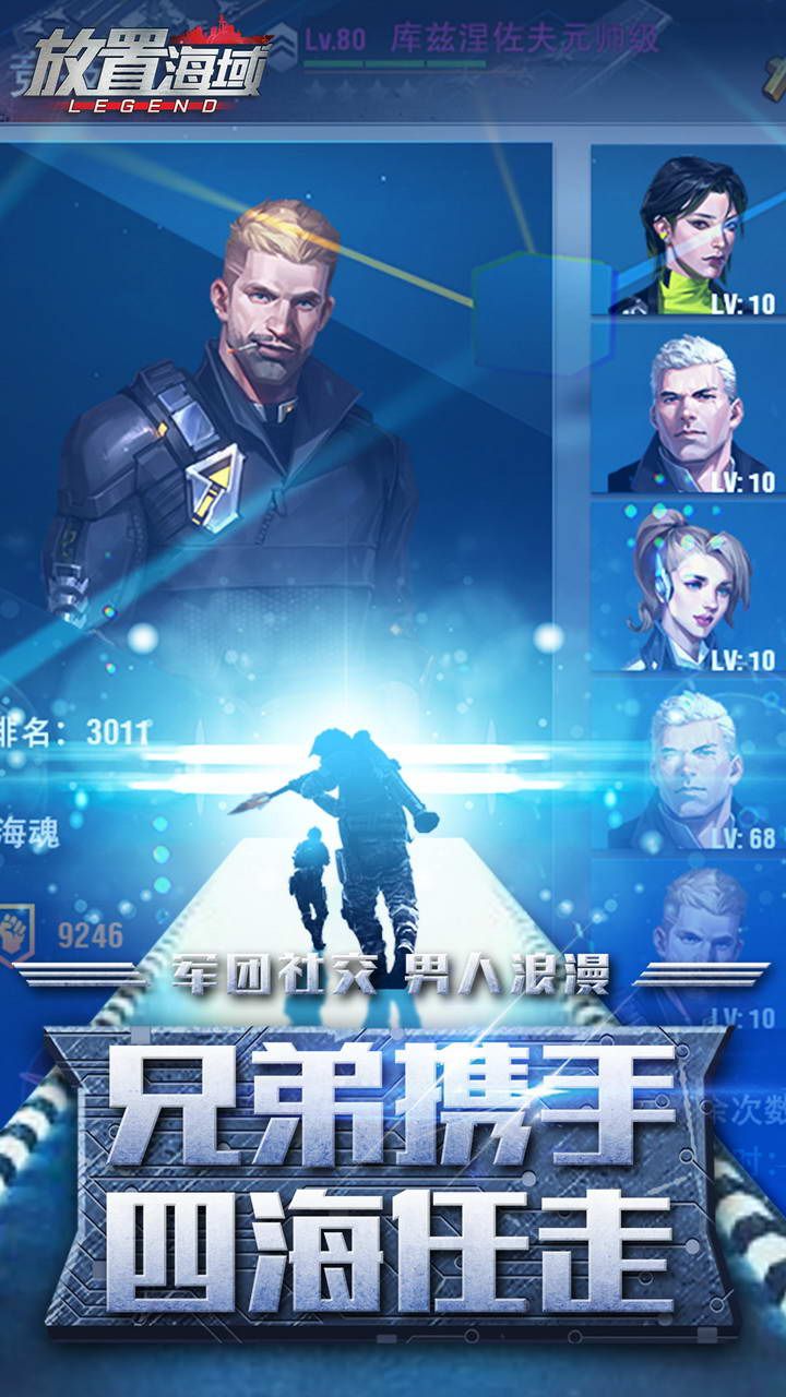 放置海域