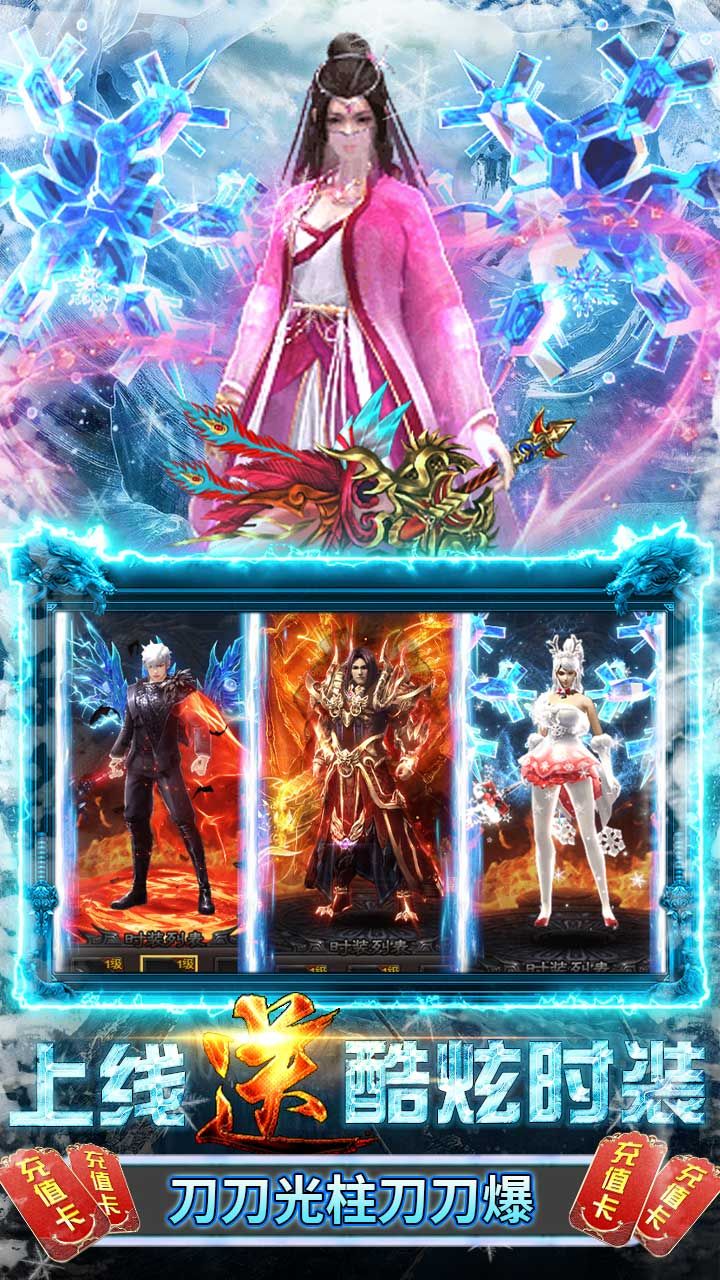 武器之王BT冰雪爆充版