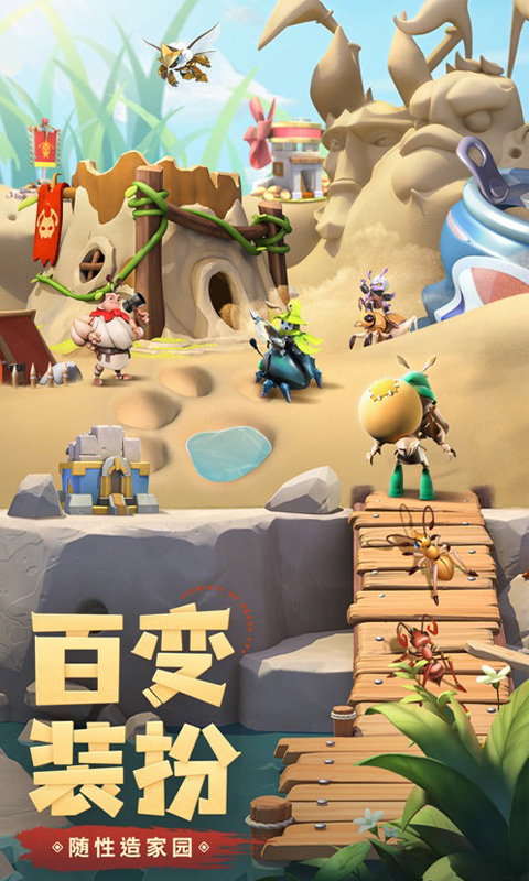 蚁族崛起