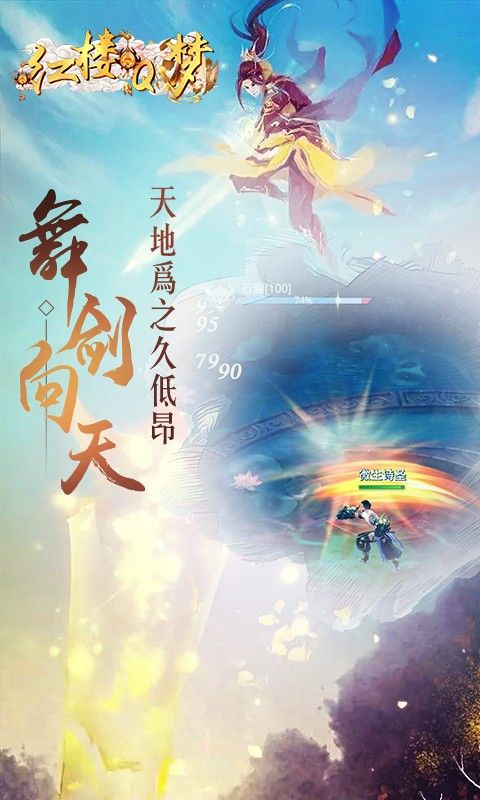 红楼Q梦