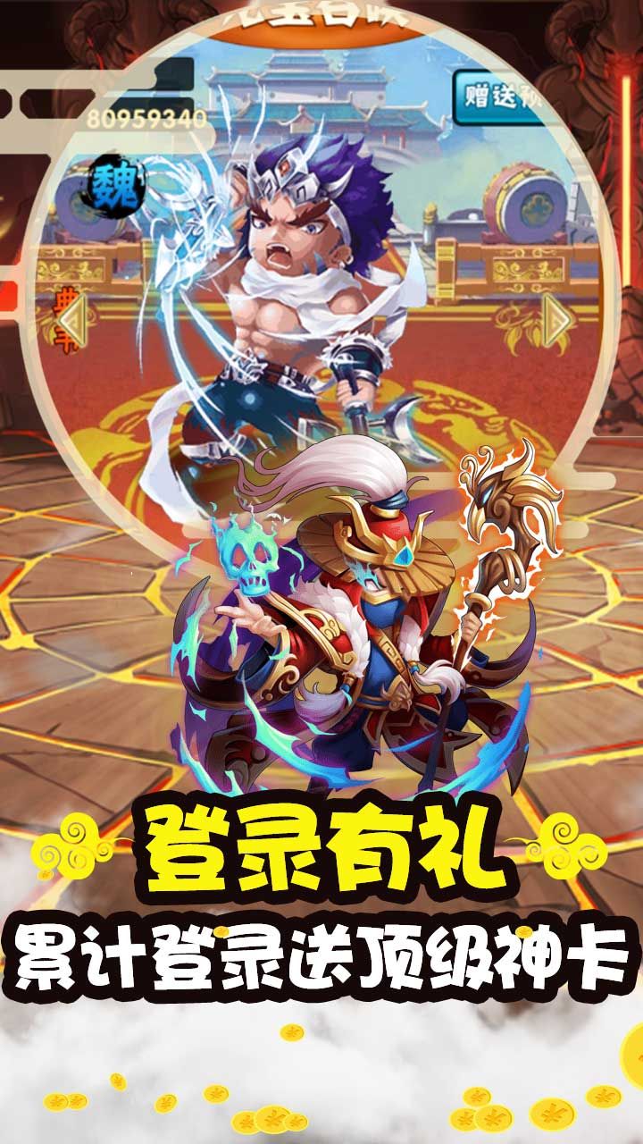 三国先锋