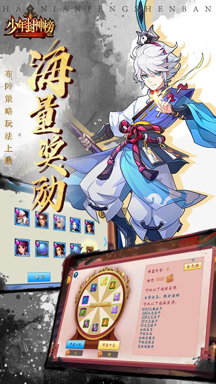 少年封神